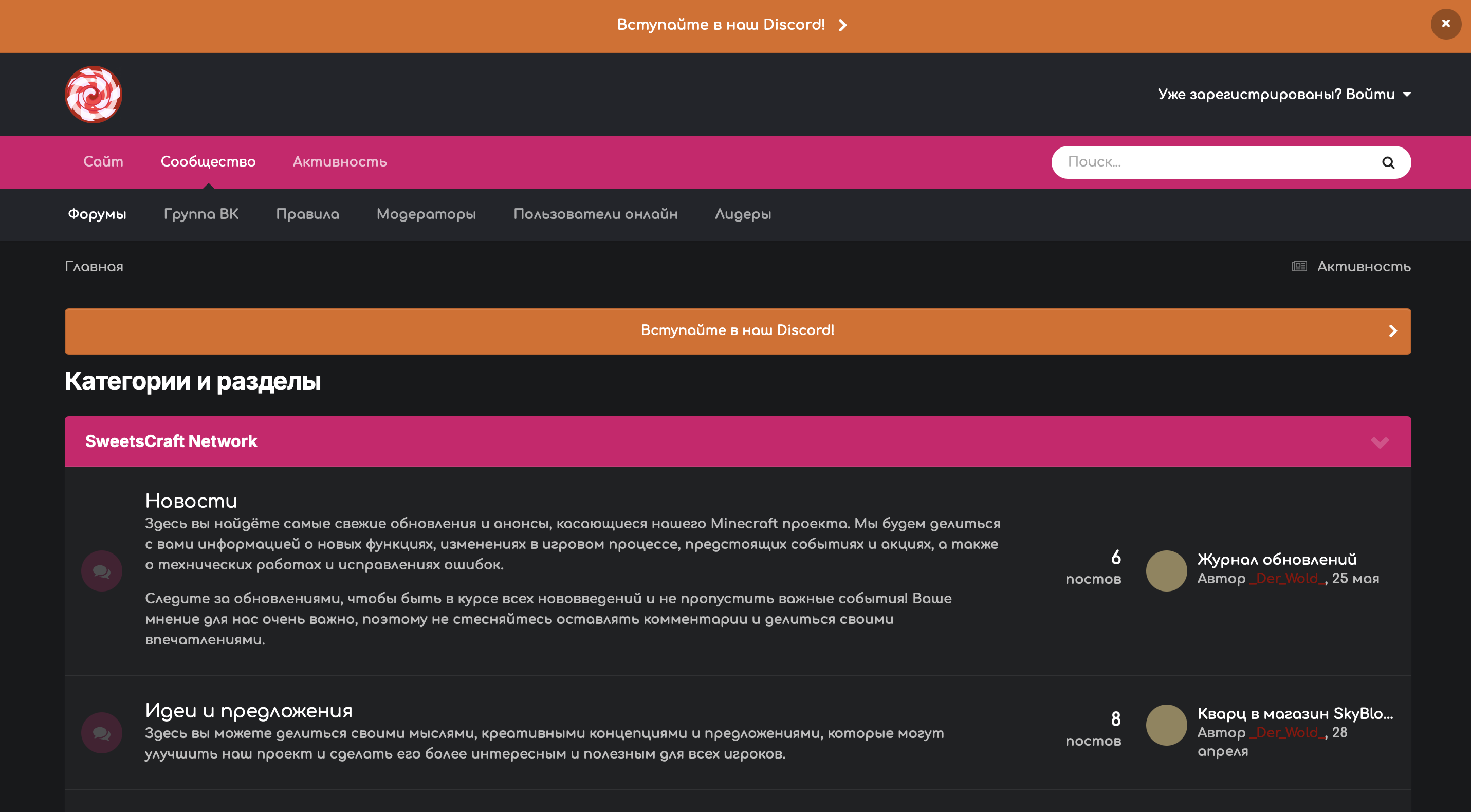 Форум проекта SweetsCraft Network